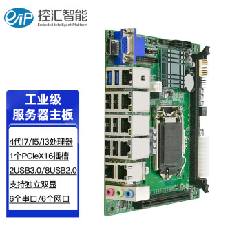 eip控汇 EITX-7569迷你ITX工控主板千兆4网4代i3/i5/i7家用办公DDR3电脑视觉检测工业小板2个RS232口
