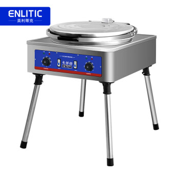 英利蒂克（Enlitic）商用电饼铛 双面加热多功能全自动烤饼机 立式披萨烙饼煎饼炉YCD45A-B