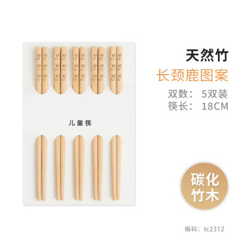千年恋木儿童筷子6-12岁卡通训练筷幼儿园家用小孩天然竹木短筷子 kz0266