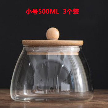 畅宝森 储物罐 竹木盖杂粮玻璃密封罐茶叶罐 小号500ML 3个装/件 RC1