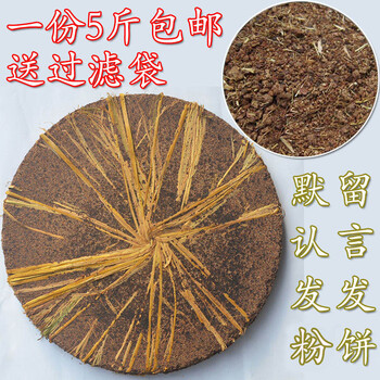 山茶枯饼茶麸茶籽饼粉茶粕洗发止痒防脂溢性脱发5斤