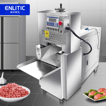 英利蒂克（Enlitic）全自动商用数控冻肉切片机羊肉切肉机羊肉卷机刨肉机切肥牛刨片机 双卷款 QPJ-A2
