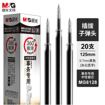 晨光(M&G)文具0.7mm黑色中性笔芯 优质办公子弹头签字笔替芯 事务专用水笔芯 20支/盒MG6128