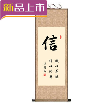2018 静字和字道字书法字画礼容悟丝绸卷轴挂画办公室