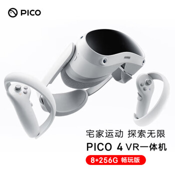 PICO 4 VR 一体机 8+256G【畅玩版】 VR眼镜 非AR眼镜 3D眼镜 PC体感VR设备 智能眼镜 礼物/送礼 高考/暑假