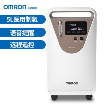 欧姆龙（OMRON）5L制氧机老人孕妇家用吸氧气机 高流量家庭氧疗雾化一体 大屏触控 Y-506W