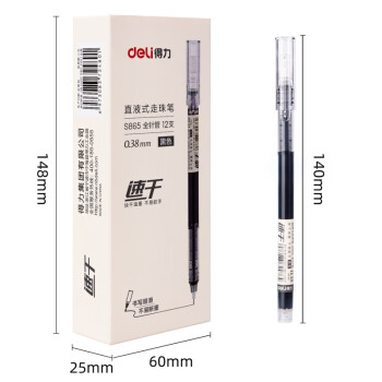 得力（deli） 速干无印风中性笔/直液笔 碳素水性直液签字水笔考试用笔 全针管 S865 12支/黑色 0.38mm 