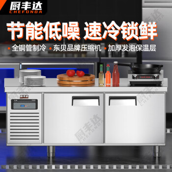 厨丰达 冷藏工作台商用工作台冰柜卧式冰柜商用冰柜工作台保鲜工作台1.8米冷冻款 CFD-18AD