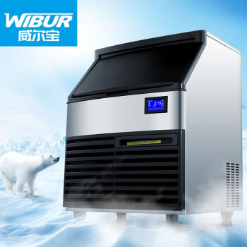 威尔宝wibur 制冰机商用奶茶店酒吧KTV智能大型大容量造冰机冰块机制冰器斜面120kg制冰机 GCZB-120高端款