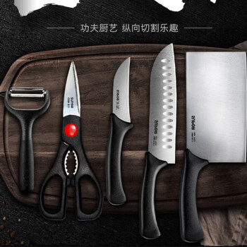 苏泊尔不锈钢厨房四件套切片刀+多用刀+果皮刀+厨房多用剪刀TK1929T