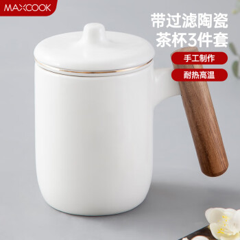 美厨（maxcook）带茶漏茶杯 陶瓷三件杯 马克杯水杯泡茶杯咖啡杯380ml白色MCTC122
