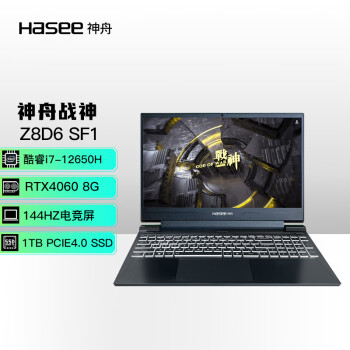 神舟（HASEE）战神Z8D6 SF1 12代英特尔酷睿i7 15.6英寸笔记本电脑(12代i7-12650H RTX4060 144Hz电竞屏)