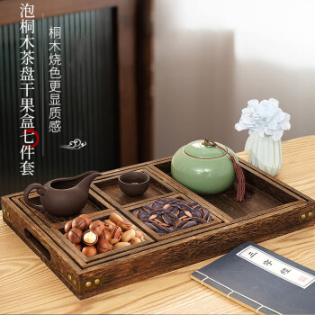 琶贝 围炉煮茶中式茶托盘干果盘 家用茶盘实木茶具7件套装 3套起售