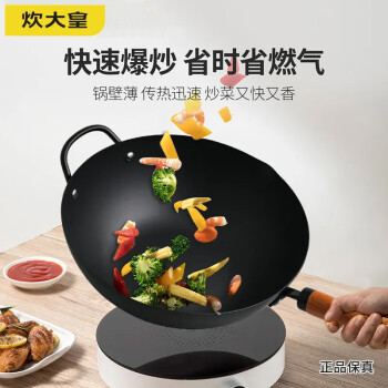 炊大皇（COOKER KING）极铁炒锅34cm家用炒菜锅无涂层中华铁锅电磁炉明火通用KA71774