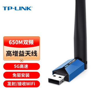 TP-LINK USB无线网卡 TL-WDN5200H免驱版 AC650双频5G网卡 笔记本台式机电脑无线接收器随身WiFi发射器