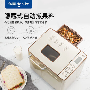东菱（Donlim）面包机 全自动 和面机 家用 揉面机 可预约智能投撒果料烤面包机DL-TM018
