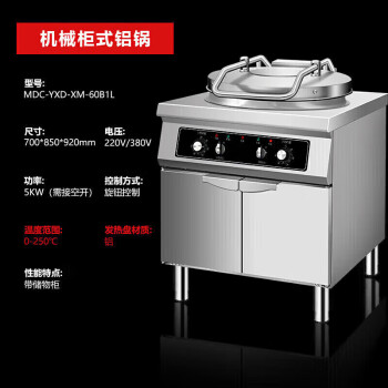 麦大厨电饼铛双面加热全自动电热大号电饼炉烤饼炉烙饼机 旋钮款柜式铝锅双层加热 MDC-YXD-XM-60B1L