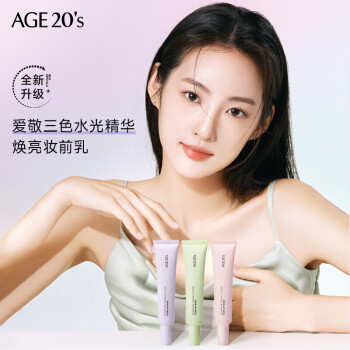 Aekyung Age 20's爱敬韩国隔离霜妆前乳打底遮瑕三合一02【绿色隔离】修饰泛红肌肤