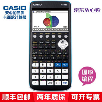casio卡西欧fxcg50新款中英文彩屏编程图形计算器apsatactib课程及