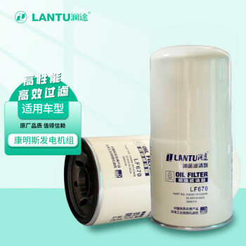 澜途（LANTU）机油滤清器LF670机油格滤芯3889310适配康明斯发电机组