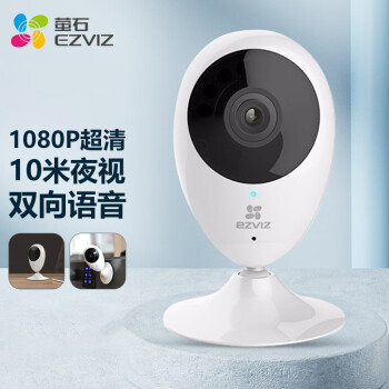萤石（EZVIZ）C2C 1080P摄像头 无线智能网络摄像头 wifi远程监控摄像头 红外高清夜视