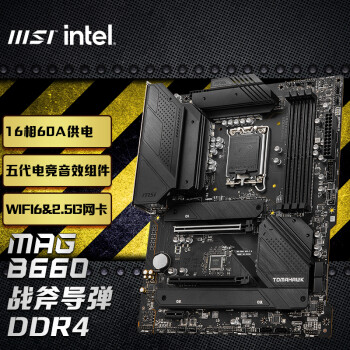 微星(MSI)MAG B660 TOMAHAWK WIFI DDR4 战斧导弹电脑主板 支持CPU 12400 /12700(INTEL B660/LGA 1700)