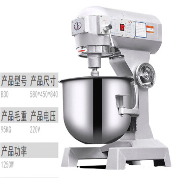 苏勒 B30多功能搅拌机 打蛋机 和面机 商用电动面粉机厨师机鲜奶机   B30 