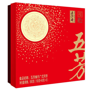 五芳斋（wufangzhai）中秋节月饼礼盒五芳缘月580g中华老字号多种口味组合礼包
