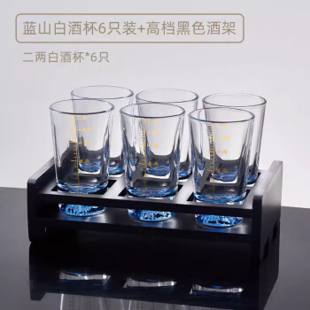 致仕（ZISIZ）轻奢白酒杯套装高端酒具分酒器【6只装蓝山二两杯+黑色酒架】*1套