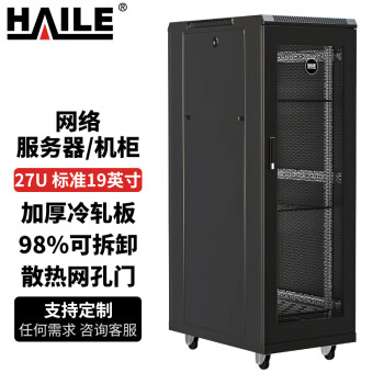 HAILE海乐 服务器网络机柜27U 19英寸标准 宽*深（600*1000mm）1.4米 网孔门 A1-6A27