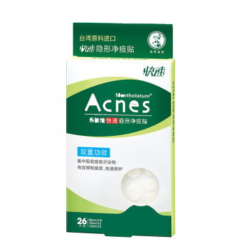 曼秀雷敦（Mentholatum）乐肤洁隐形痘贴 痘痘贴轻薄遮瑕可上妆吸脓抗痘 修护速吸26片
