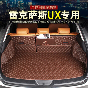 佑易2019年雷克萨斯后备箱垫ux260h ux200改装后备箱垫全包围防刮耐磨