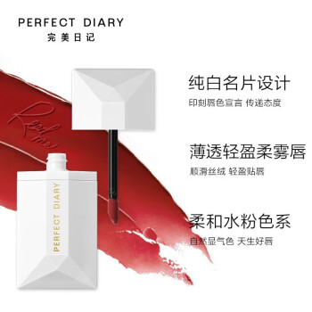 完美日记（PERFECT DIARY）薄透雾感名片唇釉006土棕色4g丝绒口红显白母亲节520情人节礼物