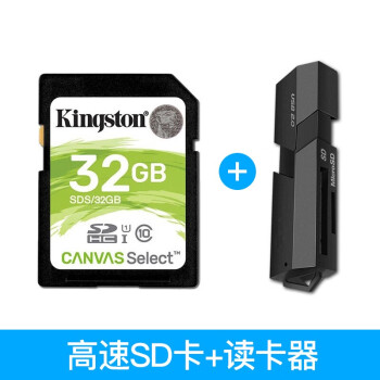 Kingston金士顿SD卡16G32G64G128G class10高速相机内存卡单反微单存储卡 SD卡+读卡器 128GB