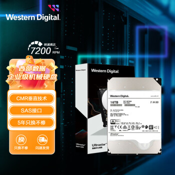 西部数据 企业级氦气硬盘 Ultrastar HC550 SAS 16TB CMR垂直 7200转 512MB (WUH721816AL5204)