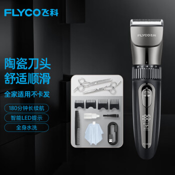 飞科（FLYCO）理发器 电动智能电推剪剃头刀 充电插线两用 FC5908 专业家庭版