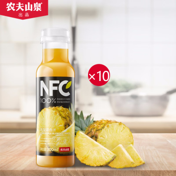 农夫山泉NFC系列300ml*10瓶凤梨混合汁 鲜榨果汁低温多口味选择【冷藏型】