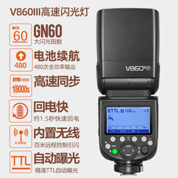 神牛（Godox）V860III三代热靴机顶闪光灯户外便携婚礼摄影灯高速同步TTL锂电池【V860III+X2引闪器】宾得版