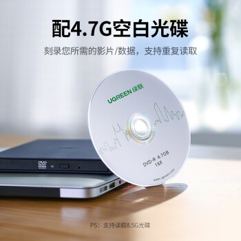 绿联 光驱 8倍速USB外置移动光驱 DVD光盘 适用笔记本电脑台式机外接光驱 USB款 免装驱动 40576/CM138