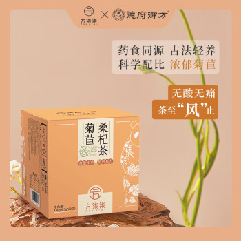 德府御方 养生茶 菊苣桑杞茶 6.5g/袋 1盒（共20袋）