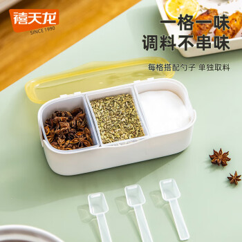 禧天龙调料罐 调料盒调料瓶带勺套装食品级黄色三组透明盖调味盒H-9462
