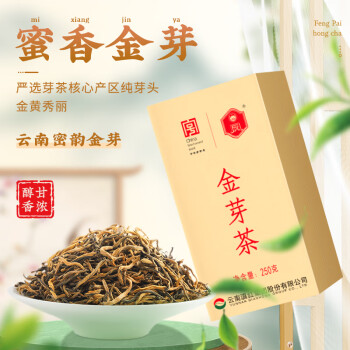 凤牌红茶 机制金芽凤庆滇红特级250g纸盒装 茶叶 中华老字号