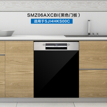 博世（BOSCH）SJI4HKS00C 专用洗碗机黑色门板（拍前请咨询客服） SMZ06AXCBI