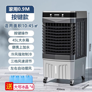VCJ【德国品牌】家用空调扇商用冷风机水冷风扇加水冷气机可移动制冷风扇 35L水箱旋钮 JD-900