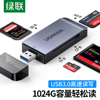 绿联（UGREEN）USB3.0高速读卡器 多功能合一读卡器 支持SD/TF/CF/MS型手机相机内存卡记录仪存储卡 50540