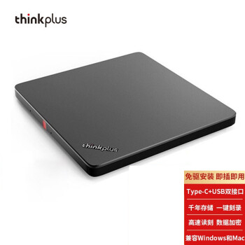联想 ThinkPlus  TX800 外置光驱 超薄外置DVD刻录机  24倍速CD 8倍速DVD 移动光驱 【Type-C+USB双接口】