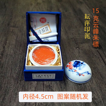 上海耘萍印泥石泉黄磦朱膘古法特制漂净朱磦书画篆刻专用朱砂印泥信蓝