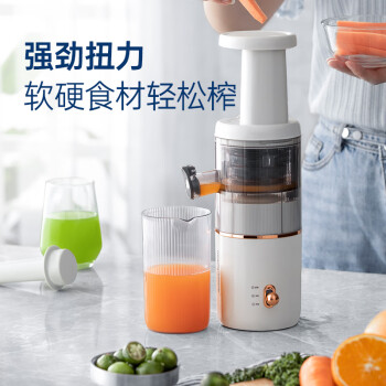 摩飞电器（Morphyrichards） 榨汁机MR9901 多功能全自动果蔬榨果汁机渣汁分离 白色