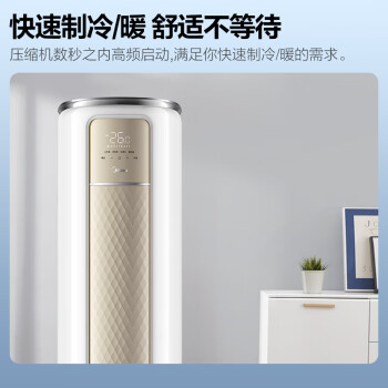 美的(Midea) 新一级 京锦 3匹 智能家电 变频冷暖 客厅圆柱空调柜机 以旧换新 KFR-72LW/BDN8Y-QJ200(1)