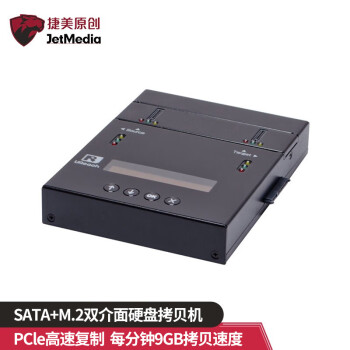 捷美原創  佑华SP-B1011 SATA+M.2双介面硬盘拷贝机 SATA+M.2双接口硬盘复制对拷器 每分钟9GB拷贝速度